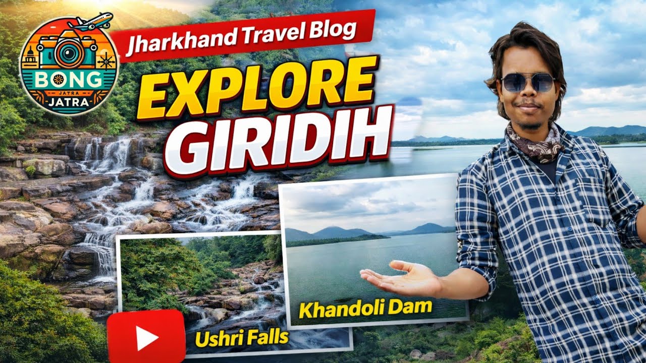 Dhanbad Tour | Usri Waterfalls | ধানবাদ গিরিডি ভ্রমণ | Jharkhand Tourist places