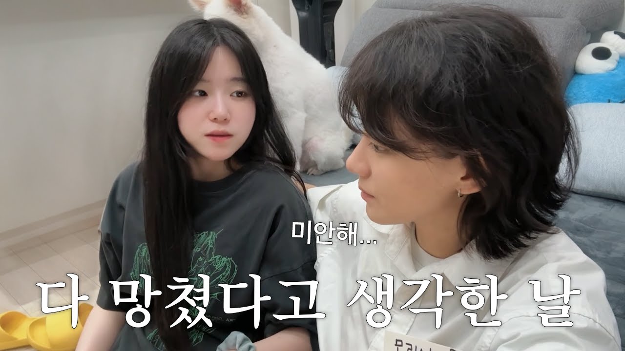 파스타 먹다가 감동도 먹고 위로 받은날 (lesbian couple vlog)