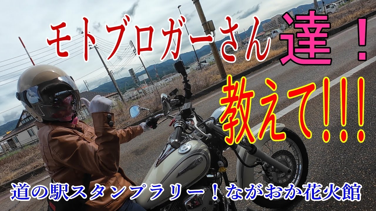 【モトブログ】ご覧頂いてるモトブロガーさん居られましたら、教えて！！！明けましておめでとうございます！＾＾