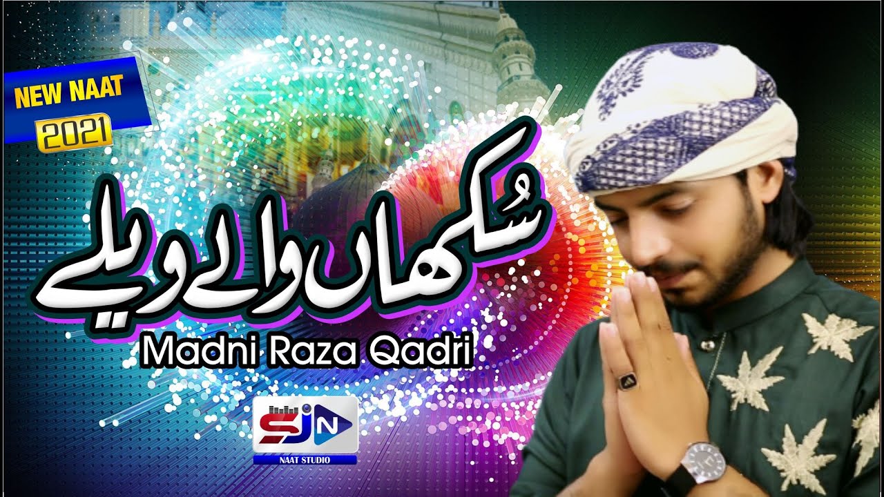 Sukhan Walay Waily - Madni Raza Qadri - SJN Naat Studio