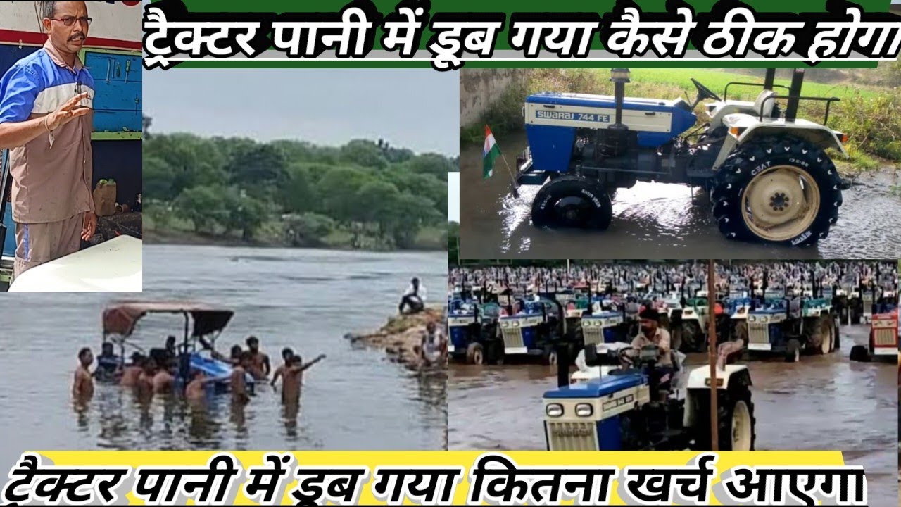 tractor Nadi💯 mein doob 🚜Gaya ट्रैक्टर पुरा 🔥पानी में समा गया🙏