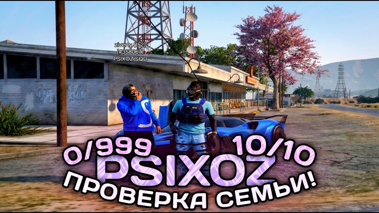 САМАЯ СИЛЬНАЯ СЕМЬЯ на ПРОЕКТЕ НЕ ПРОШЛА ПРОВЕРКУ в ГТА 5 РП / GTA 5 RP