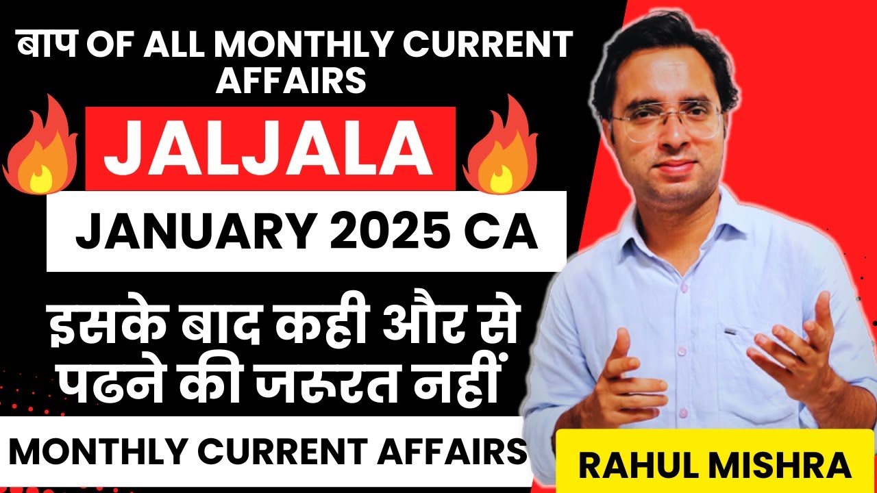 JALJALA JANUARY 2025 | January 2025 Monthly Current Affairs | DCA with Rahul Sir | Rahul Mishra