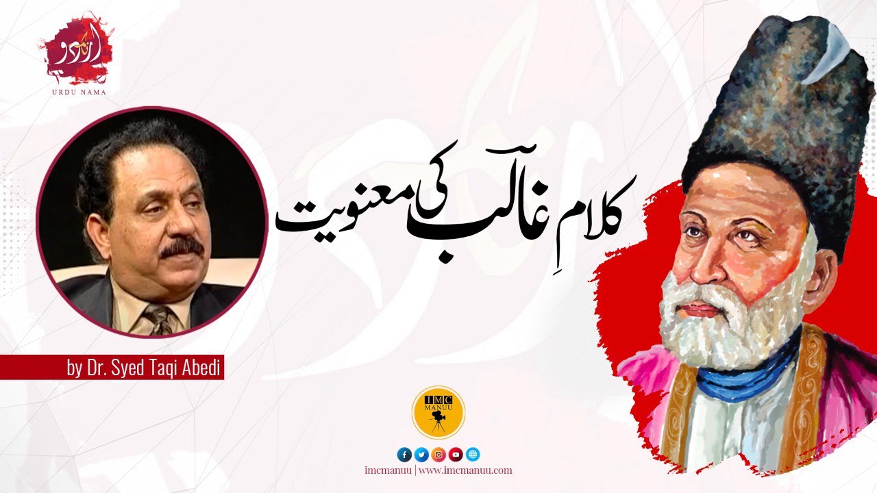 Kalaam -e- Ghalib ki Manaviyat | Dr. Syed Taqi Abedi | Urdu Nama | Ep-93 | IMCMANUU