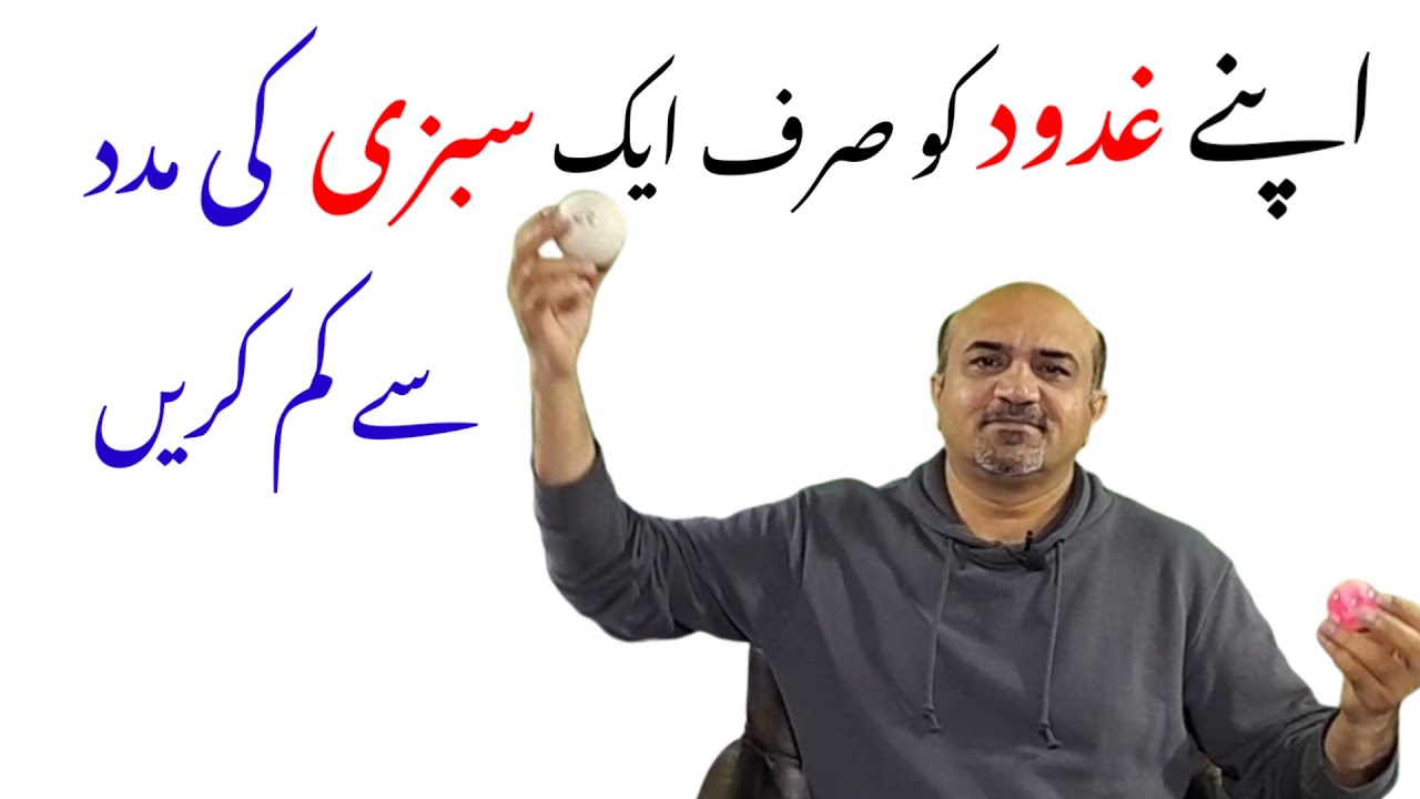 Natural Way to Manage Your BPH | Reduce Size Of Your Prostate With Help Of One Vegetable