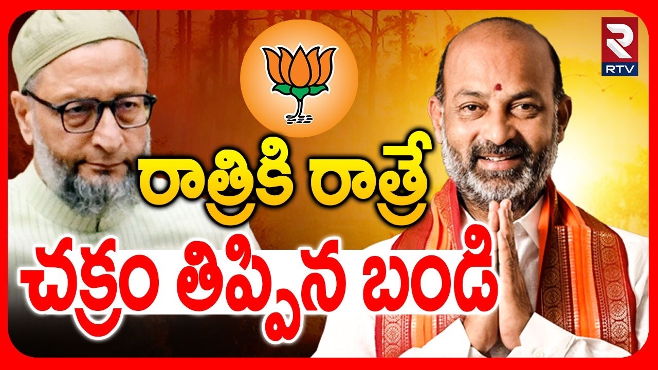 Karimnagar Mayor seat to BJP | మా సపోర్ట్ బీజేపీకే | Bandi Sanjay | MIM | Indipendente Candidate|RTV