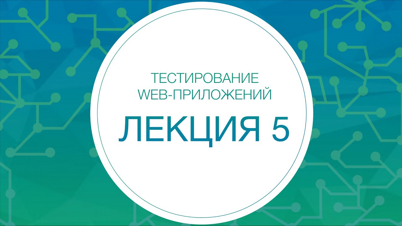 Тестирование. Тестовая документация