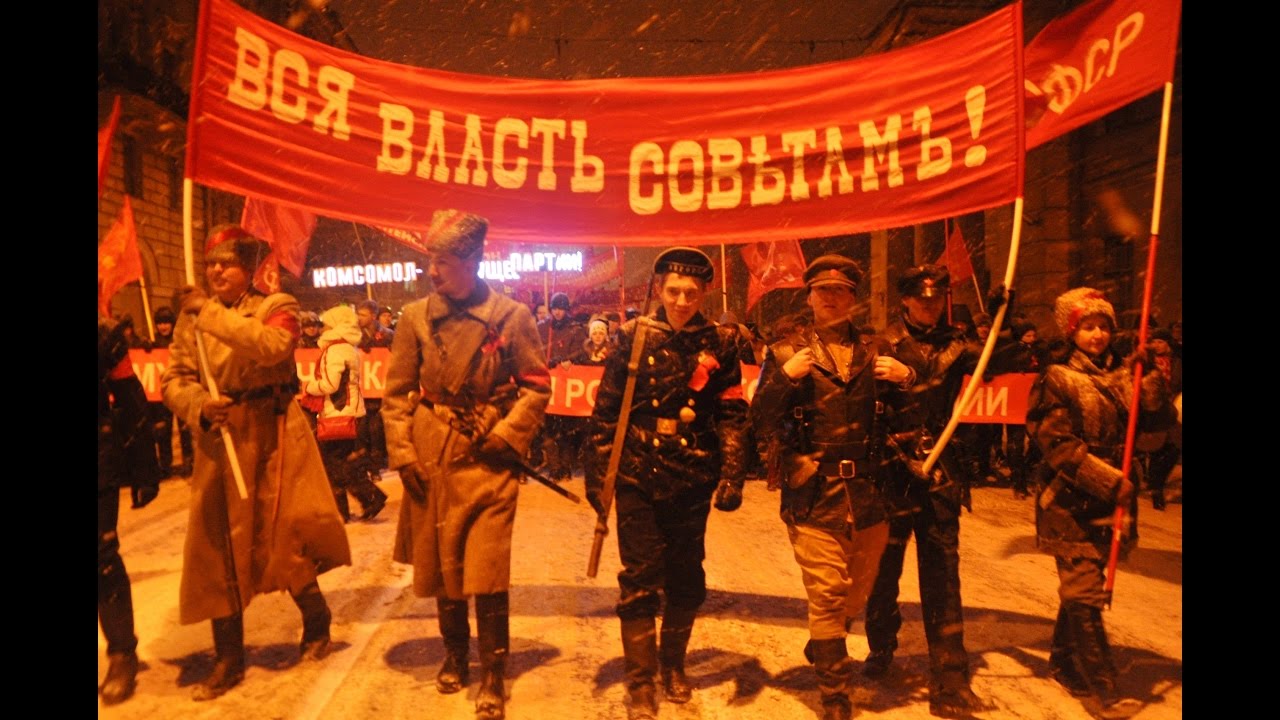 Есть у революции начало, нет у революции конца!