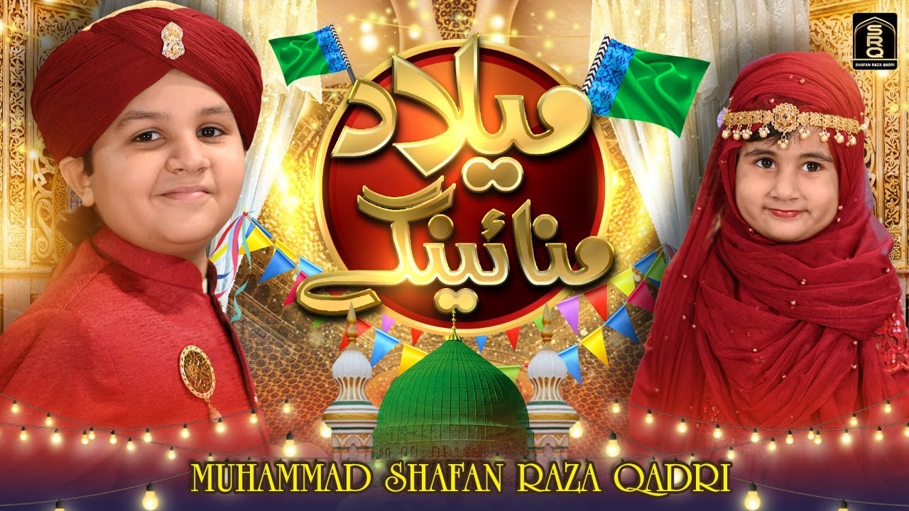 Milad Manain Ge | Rabiul Awwal Title Kalam 2021/1443 | Muhammad Shafan Raza Qadri | Official Video
