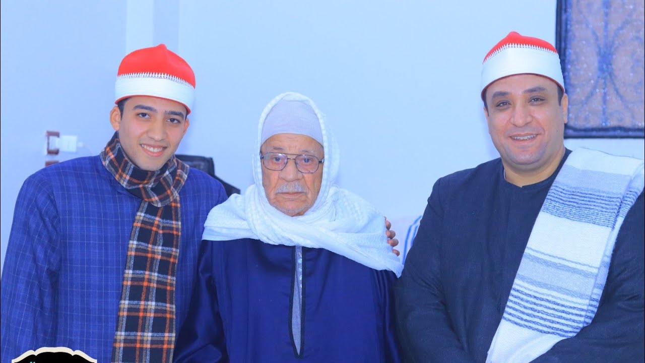 الشيخ عبدالله رفيق غانم عزاء حرم المرحوم الحاج ابراهيم حسن عطية بالروضة مركز بركة السبع منوفية العصر