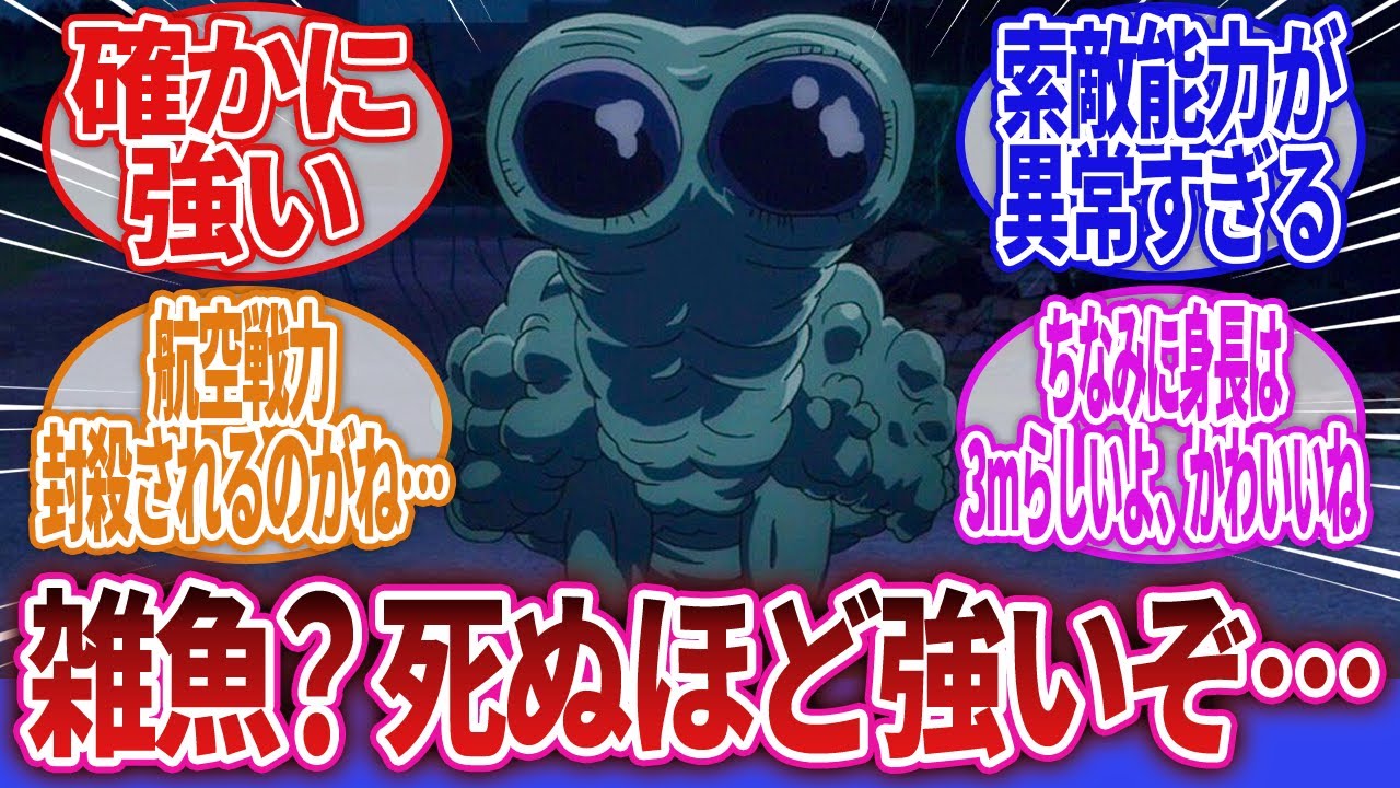 【マブラヴ】「レーザー級ってさぶっちゃけ雑魚なのに滅茶苦茶強く見えね？」に対するネットの反応集