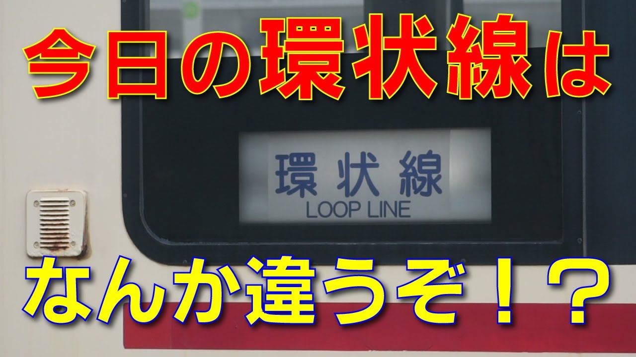 富山地鉄・環状線の様子が何かおかしい・・・？