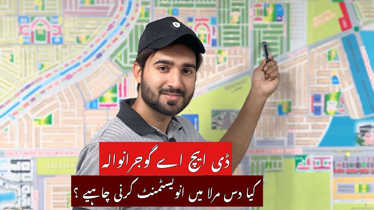 DHA GUJRANWALA 10 MARLA INVESTMENT|| DHA GUJRANWALA CURRENT UPDATES