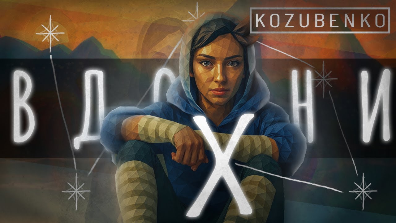 CAIRN &mdash; Игра из-за которой я начал дышать