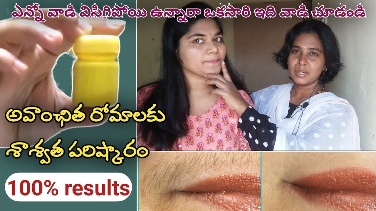 Unwanted Hair Removing//permanent Solution for unwanted hair in telugu//Surya's Food And Beauty