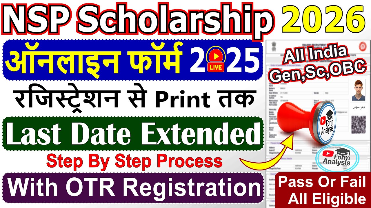 NSP Scholarship 2025-26 Apply || NSP Scholarship 2025-26 Apply Kaise Kare || NSP OTR Registration