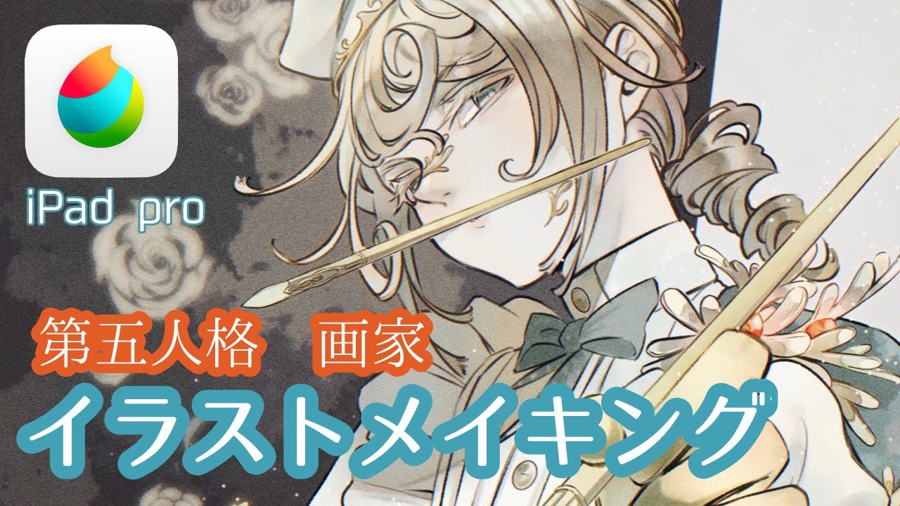 【イラストメイキング】第五人格の画家くんを描く