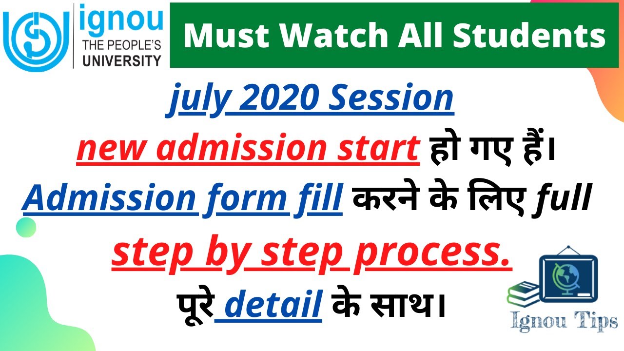 IGNOU July Session New Admission 2020 | ignou admission form fill up online.ignou admission online.