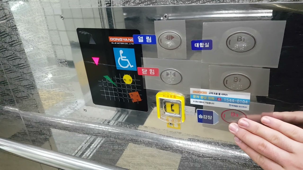 대구광역시 수성구 달구벌대로 지하 2500 (범어동) 대구도시철도공사2호선 수성구청역 동양엘리베이터 대차전 탑사기 (1)