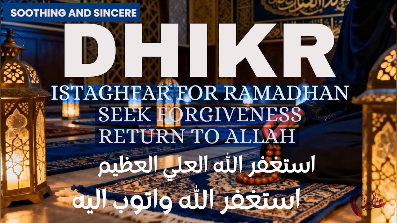500x Astaghfirullah Dhikr — A Heartfelt Recitation for the Last Days of Ramadan (500x)Not Looped!