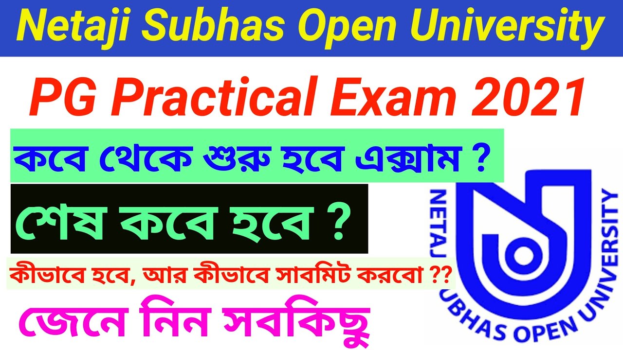 NSOU PG Practical Exam 2021 । NSOU Postgraduate Practical Exam 2021 । #nsoupgpracticalexam2021