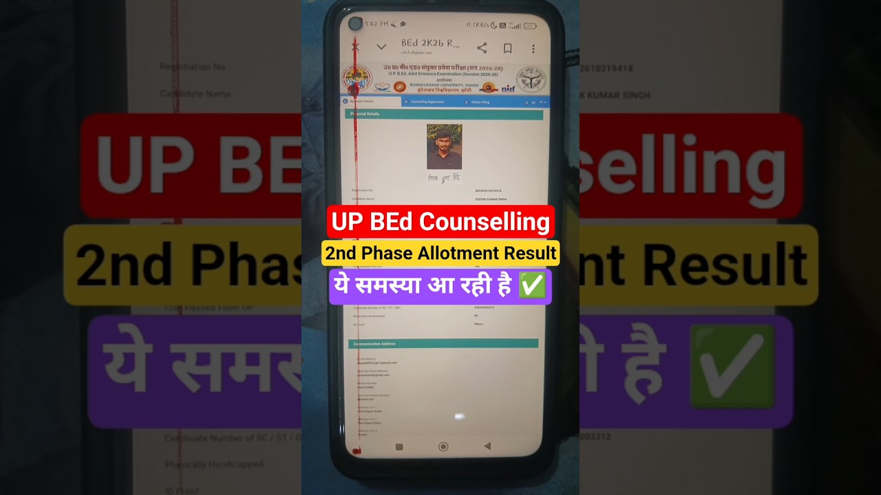 UP BEd 2nd Phase Allotment Result Update | #upbed2026 #upbedcounselling #bedallotment #shorts