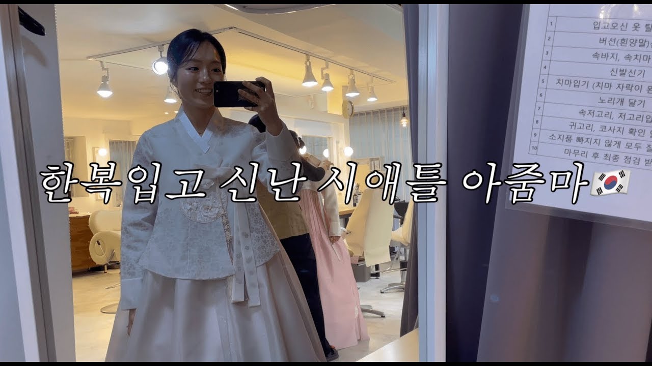 🇰🇷2달만에 한국 또 가는 시애틀 아줌마|언니 카드로 다이소 과자 털기|선물 받고 마음 몽글몽글