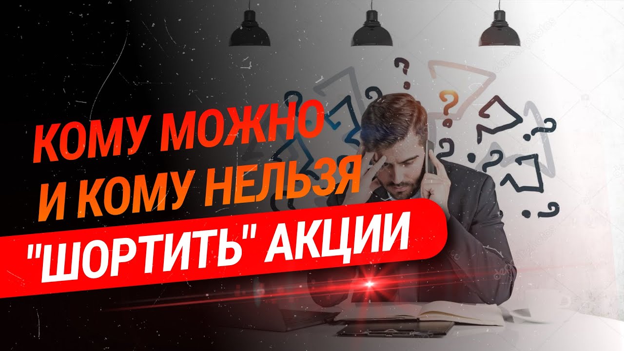 Кому можно и кому нельзя 