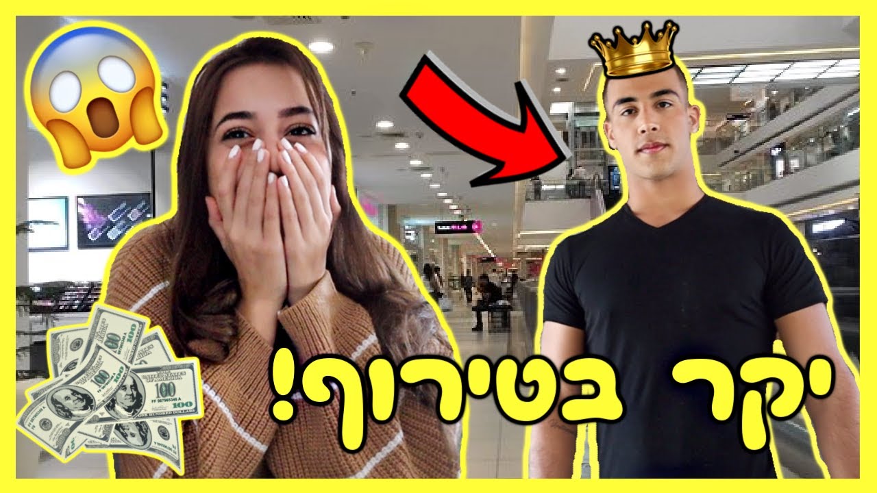 עשיתי לצופה שלי יום הכן! *אתגר מאצ׳ מאסטרס*