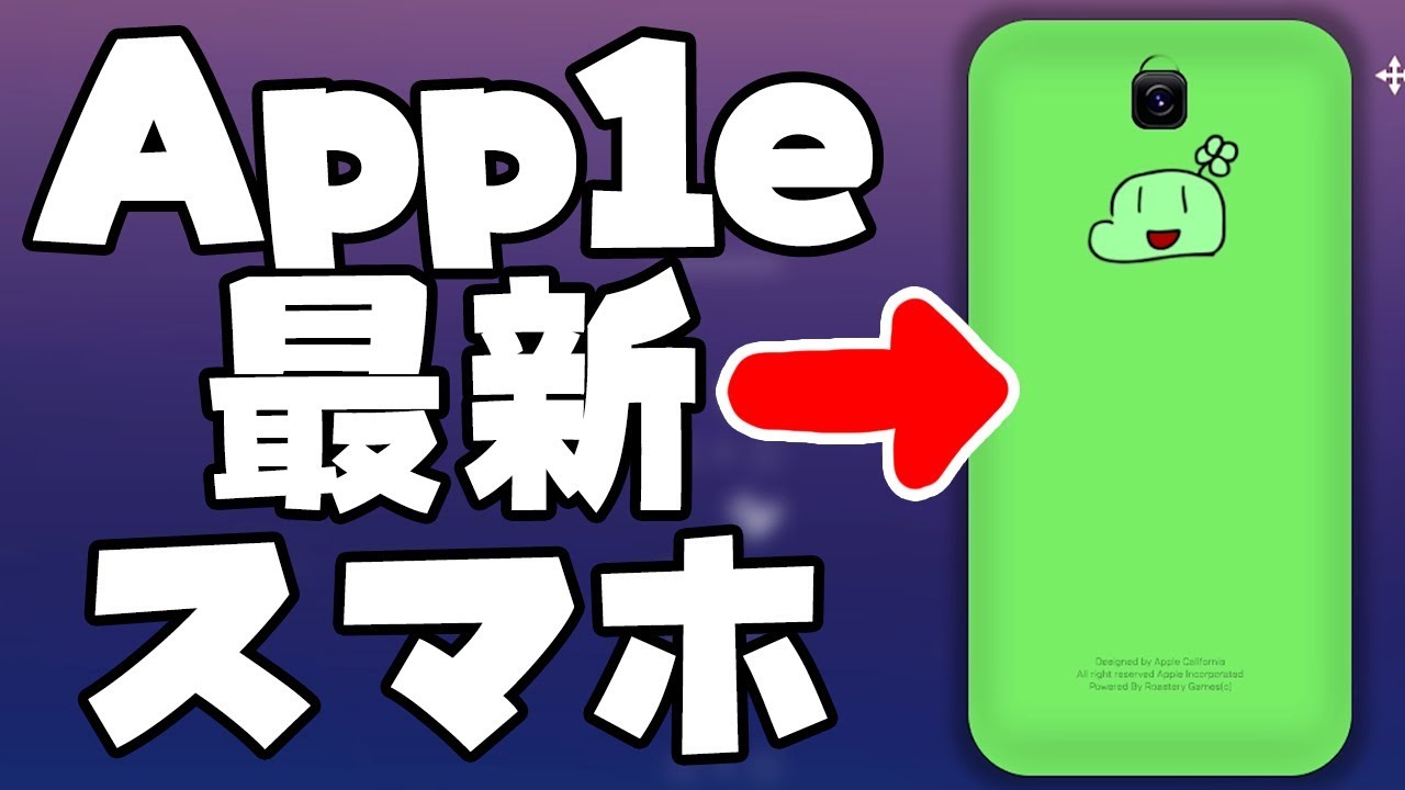 偽スマホを作ってバカからお金を巻き上げるスマートフォンタイクーン・デフィニティブ・エディション