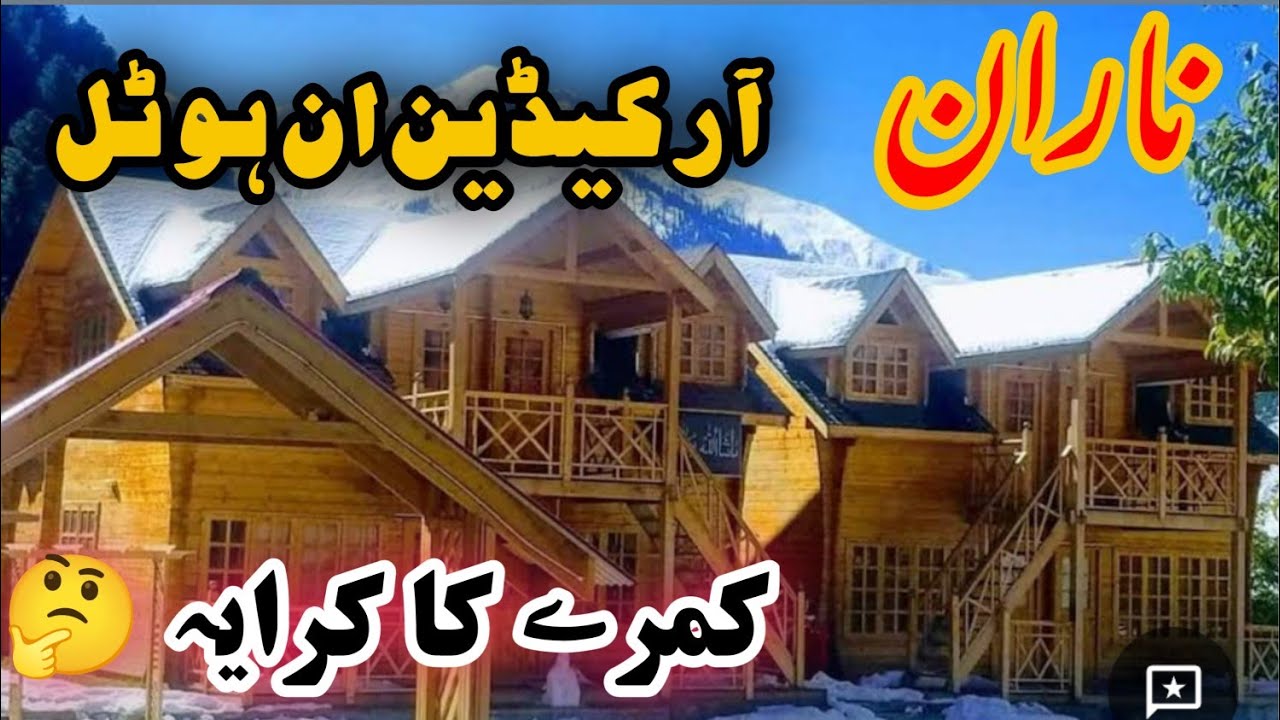 Naran Arcadian in Hotal || Naran rooms rent | Naran sasta hotal