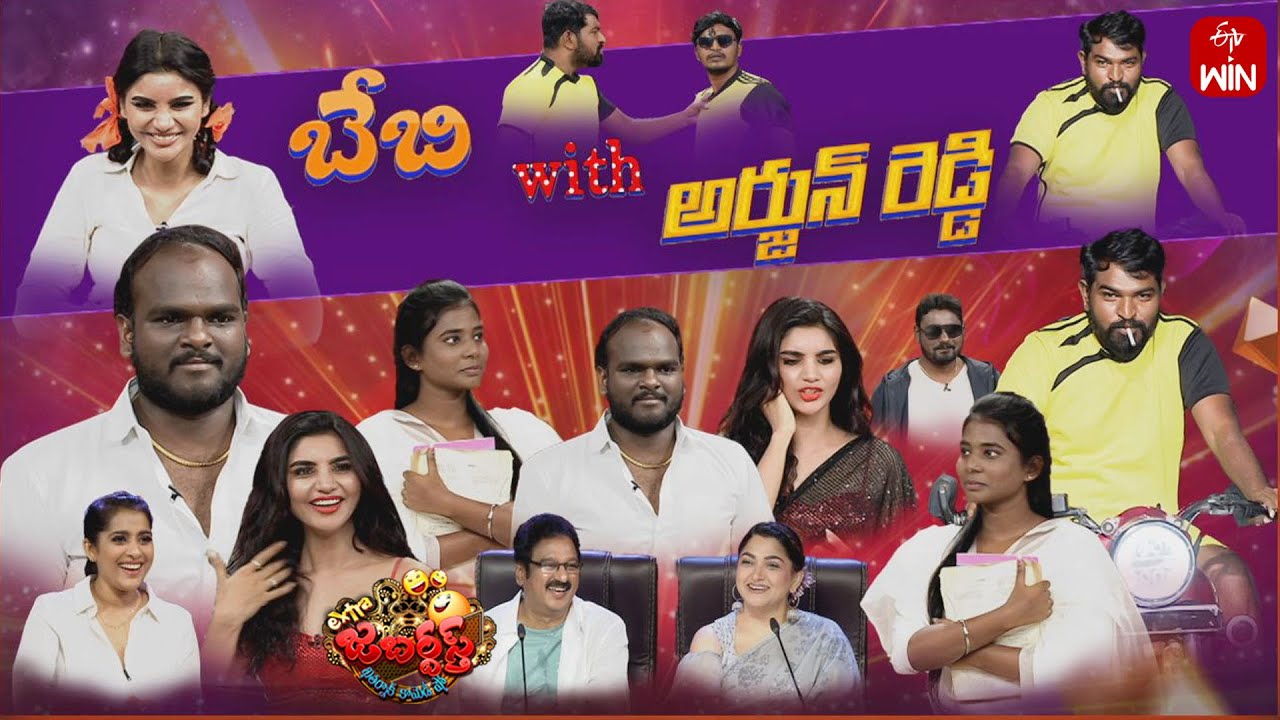 Extra Jabardasth | 11th August 2023 | Full Episode | Rashmi, Kushboo, Krishna Bhagavaan, Ramprasad