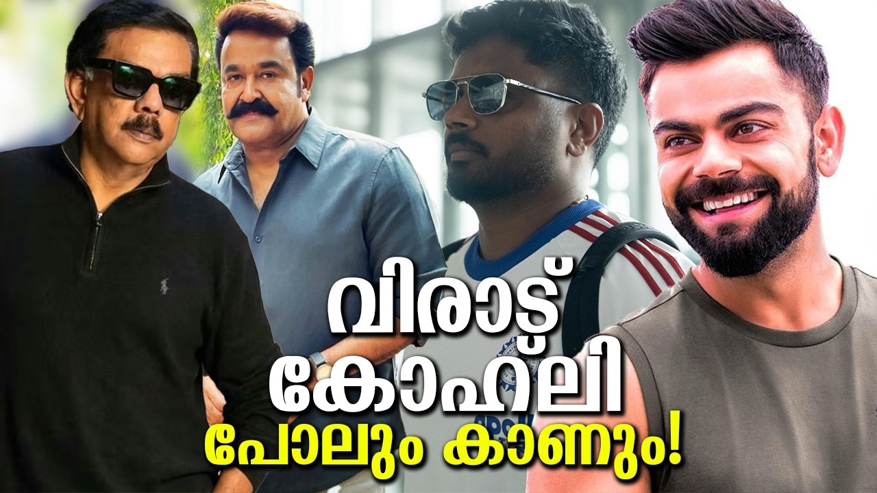 പ്രിയദർശൻ സിനിമകൾക്ക് അങ്ങനെ ചില മാജിക്കുകൾ ഉണ്ടല്ലോ! ഇനി ആ മോഹൻലാൽ സിനിമ കൂടി! Virat Kohli waiting?