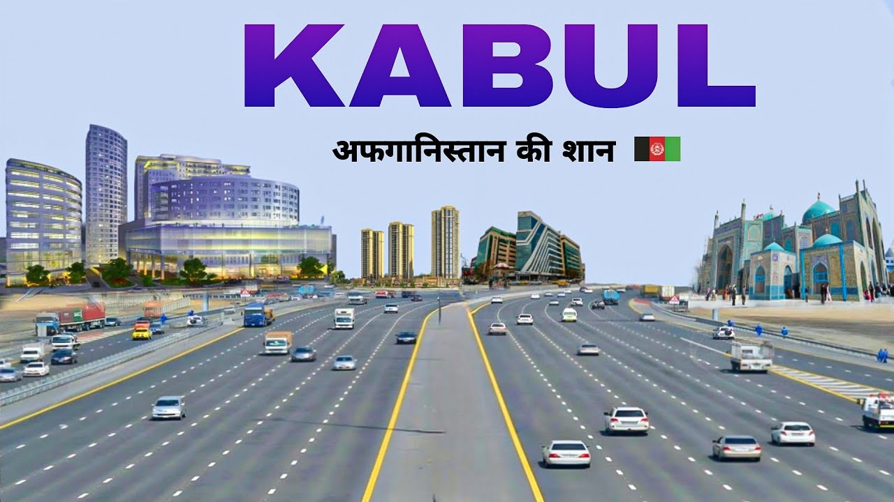 Kabul city | Capital of Afghanistan | Facts about kabul | आइए घूमे काबुल शहर 🌿🇦🇫