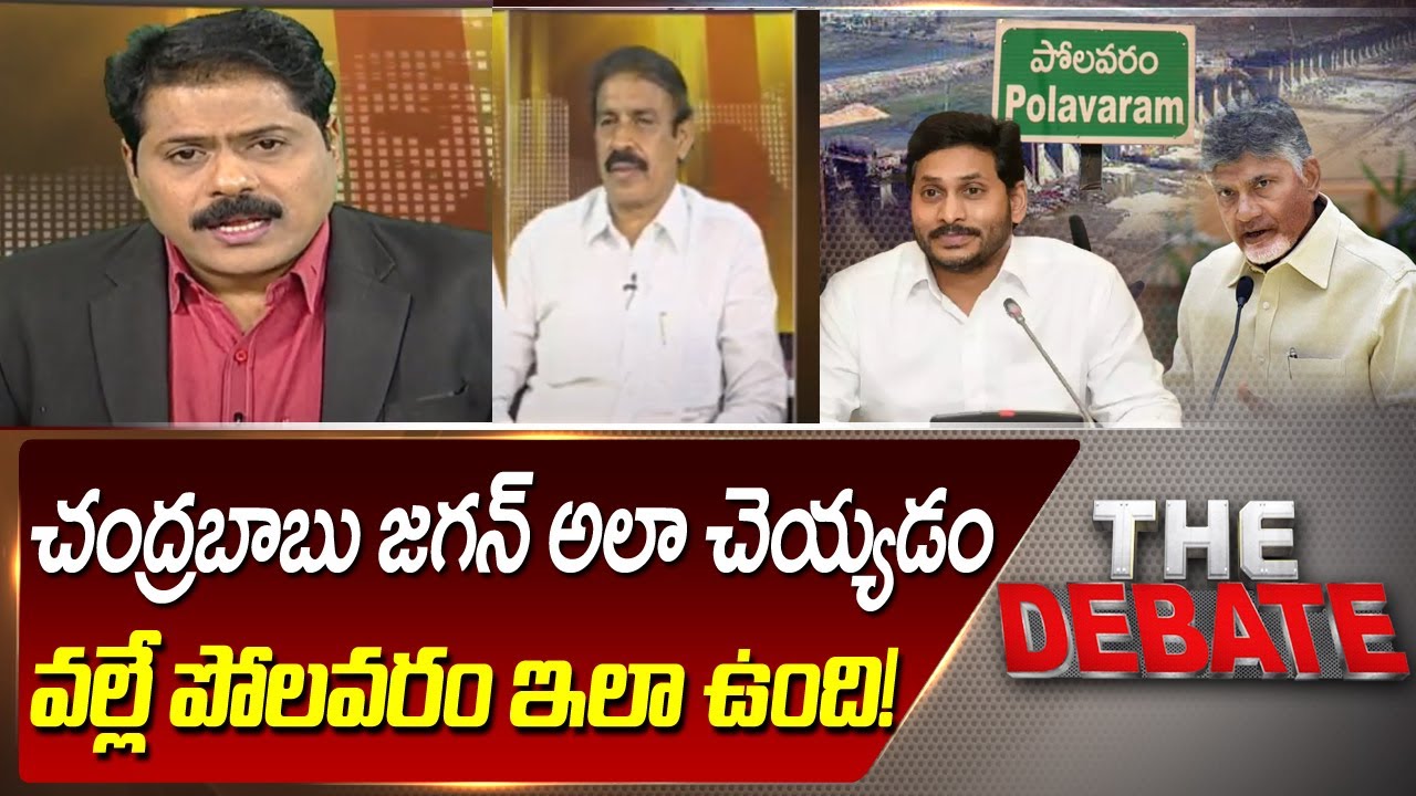 CPI Ramakrishna Shocking Comments On TDP Chandrababu and CM Jagan Over Polavaram Project Negligence