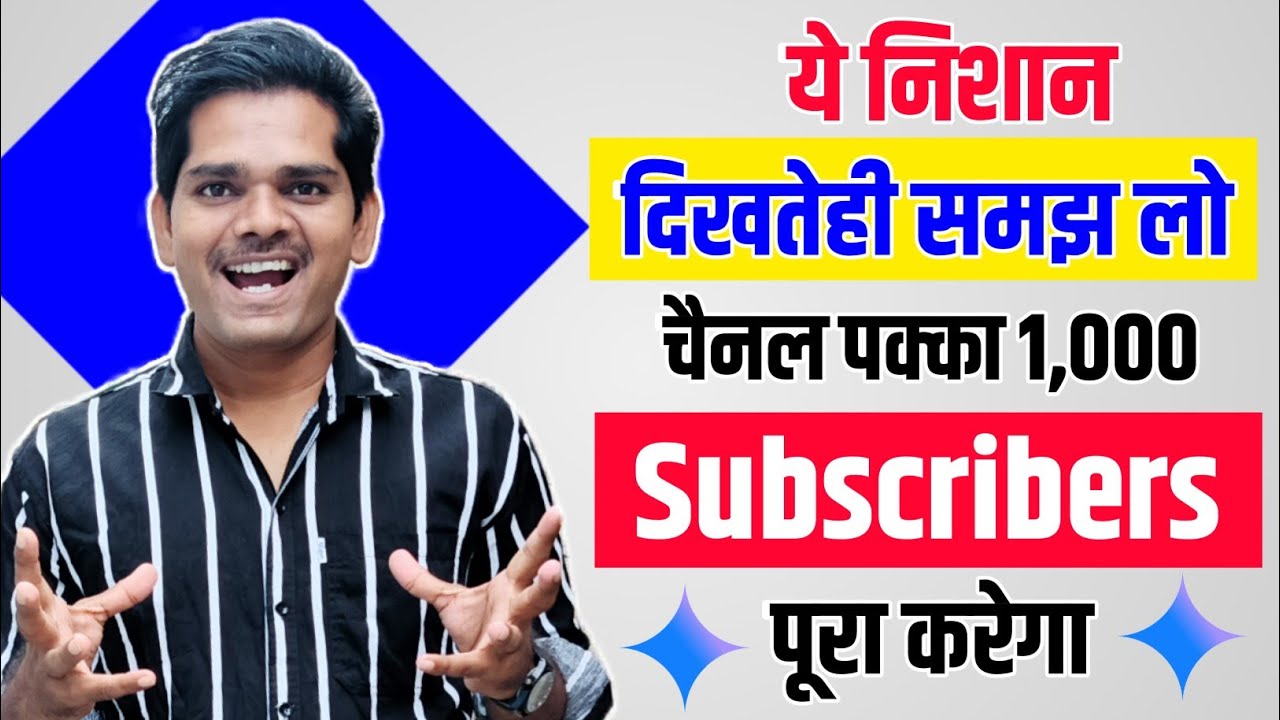 सिर्फ 2 मिनट में पता करो आपका चैनल कबतक 1000 Subscribers पूरा करेगा | Youtube Growth | Yt Studio |
