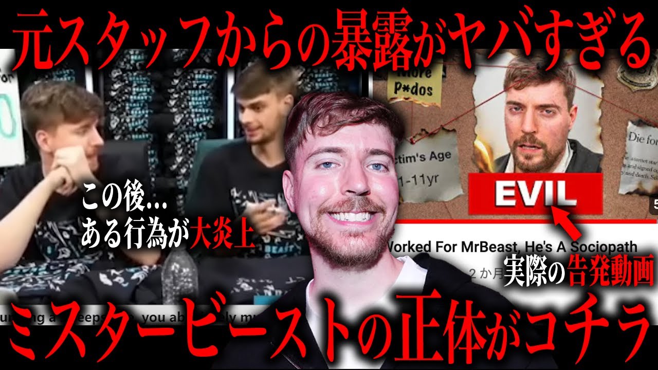 暴露されてしまった世界1のYouTuberの裏事情がコチラ…