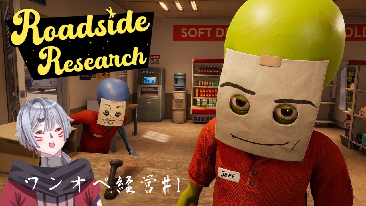ワンオペで経営と調査兼任はきついと思うんですけど🦊【 #roadsideresearch 】