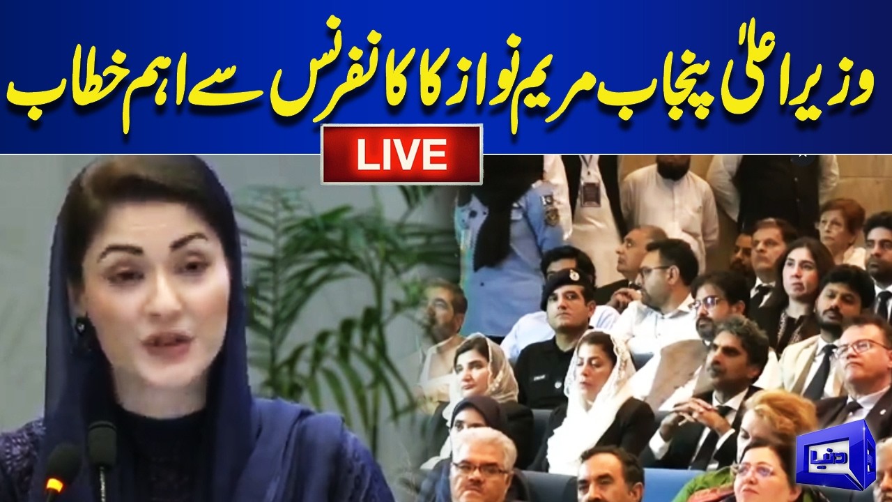 Live | CM Punjab Maryam Nawaz Sharif Important Speech at Conference in Islamabad | Dunya News
