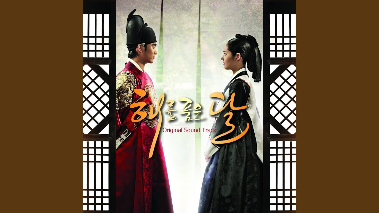 달빛의 노래