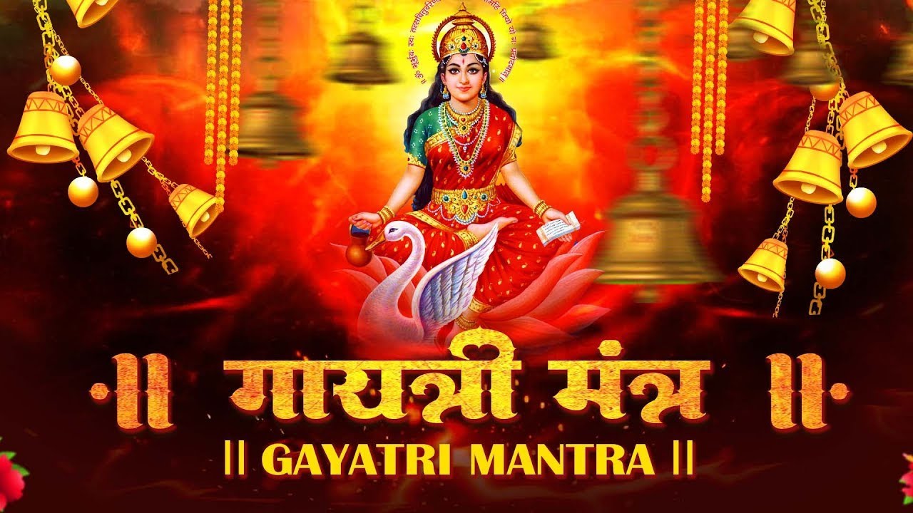 Famous Powerful Gayatri Mantra 108 Times | Om Bhur Bhuva Swaha | गायत्री मंत्र | ओम भूर भुवा स्वाहा