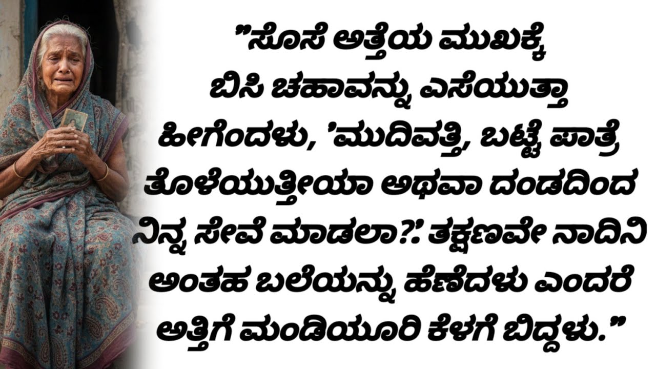 Cruel Daughter-in-law Throws Hot Tea on Mother-in-law | The Sister-in-law's Trap!