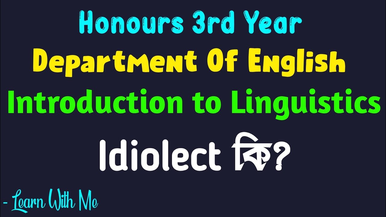 Idiolect কি? | What Is Idiolect? | Idiolect In Linguistics | Introduction to Linguistics #Honours