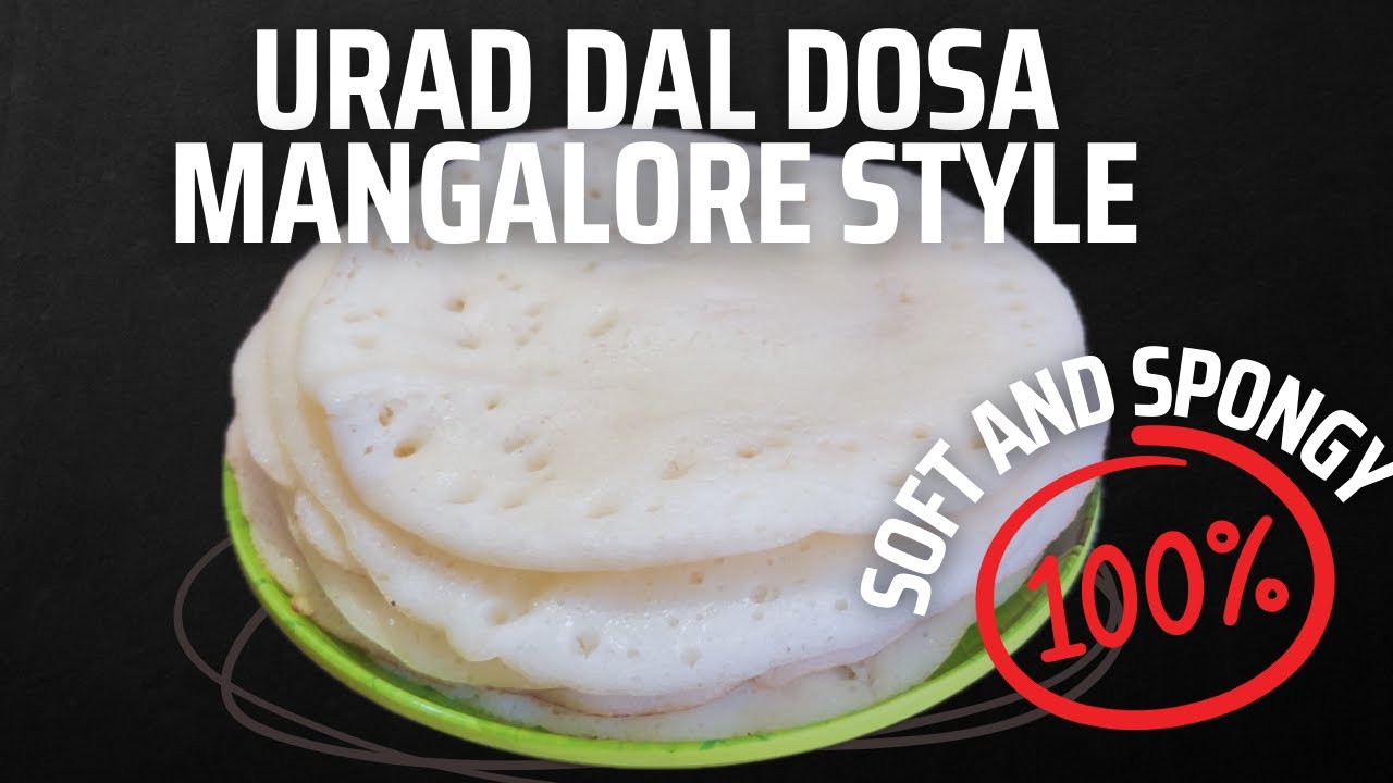 Urad Dal Dosa | 💯ಉದ್ದಿನ ದೋಸೆ ರೆಸಿಪಿ (Cotton Soft ) | Soft & Spongy Dosa