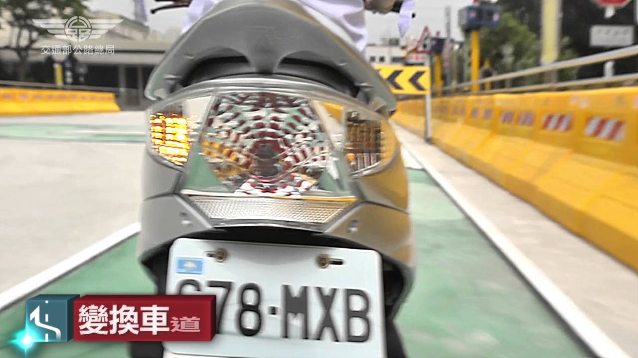 台北區監理所機車路考說明V5