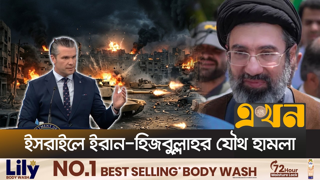 মোজতবা খামেনির তথ্য দিলে ১০ মিলিয়ন ডলার পুরস্কার ঘোষণা | Iran Israel | Mojtaba Khamenei | Ekhon  TV