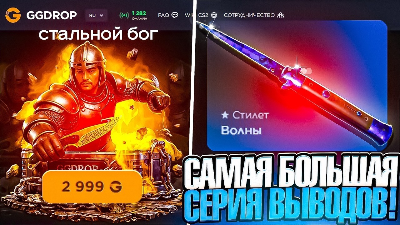 GG DROP ВЫНЕС ЧТО ТО БЕЗУМНОЕ!