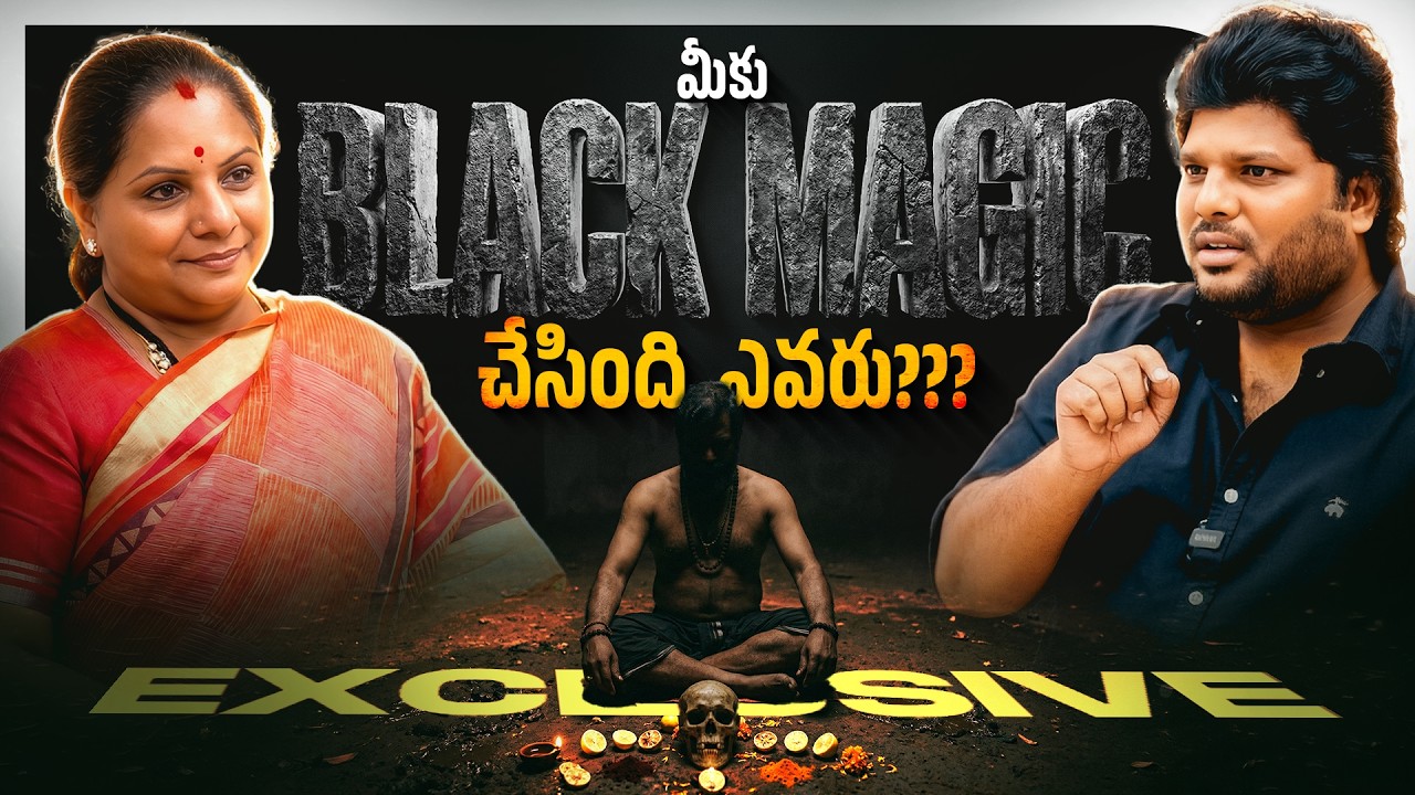 When Nothing Works&hellip; BLACK MAGIC Does | Kalvakuntla Kavitha Promo | Khullam Khulla | Bhala Media