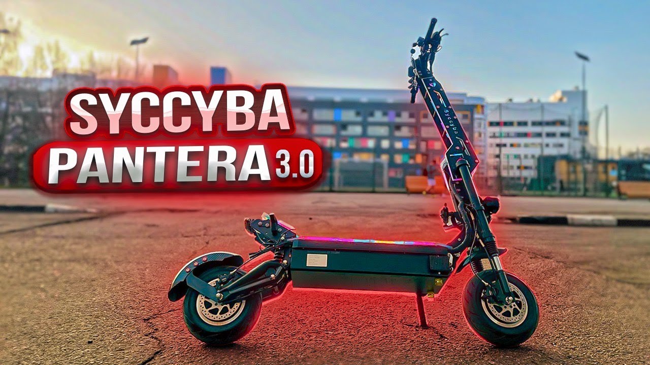 ЭлектроРакета - Syccyba Pantera 3.0 - 2025 модельного года