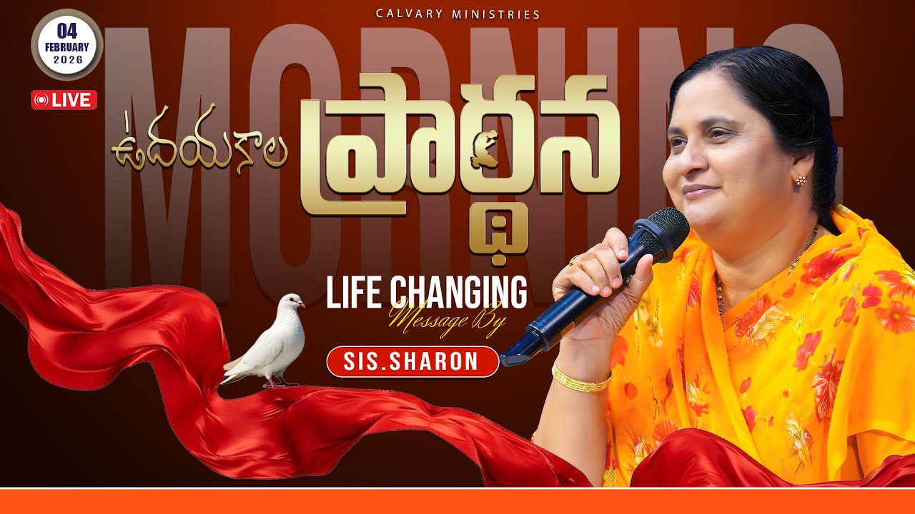 ఉదయకాల ప్రార్థన  04-02-2026 #calvaryministries #pastorpraveen #sissharon  #morningpray30